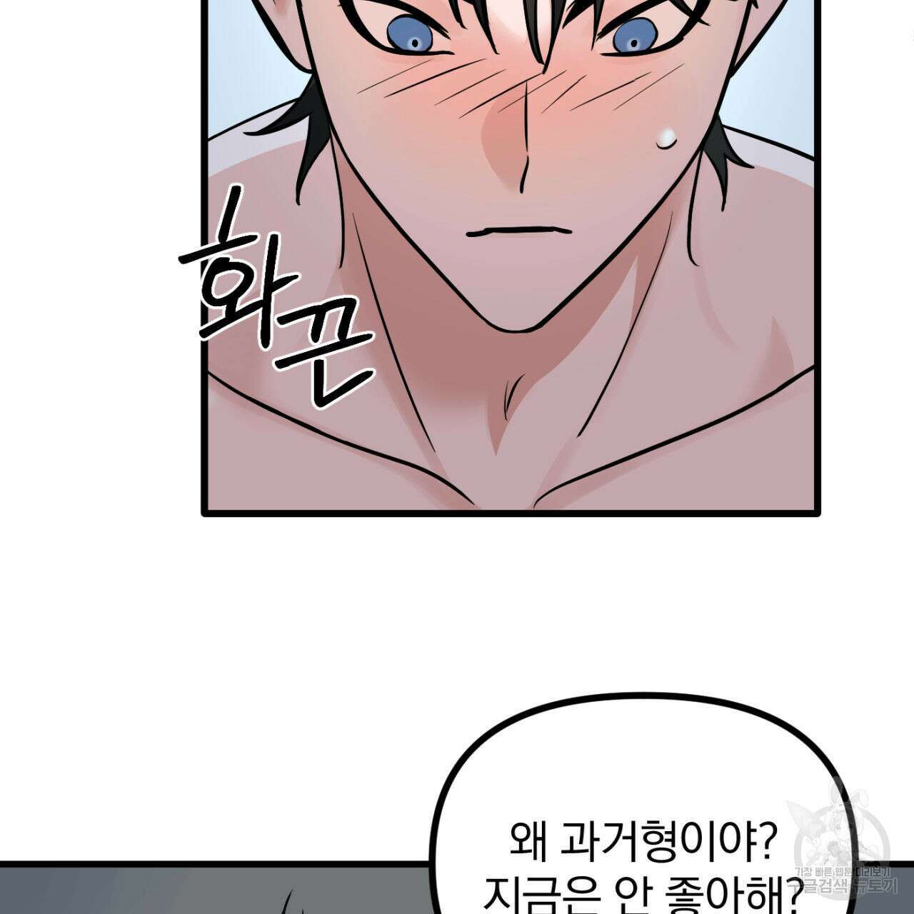 연필과 지우개의 사정 4화 (완결) 41