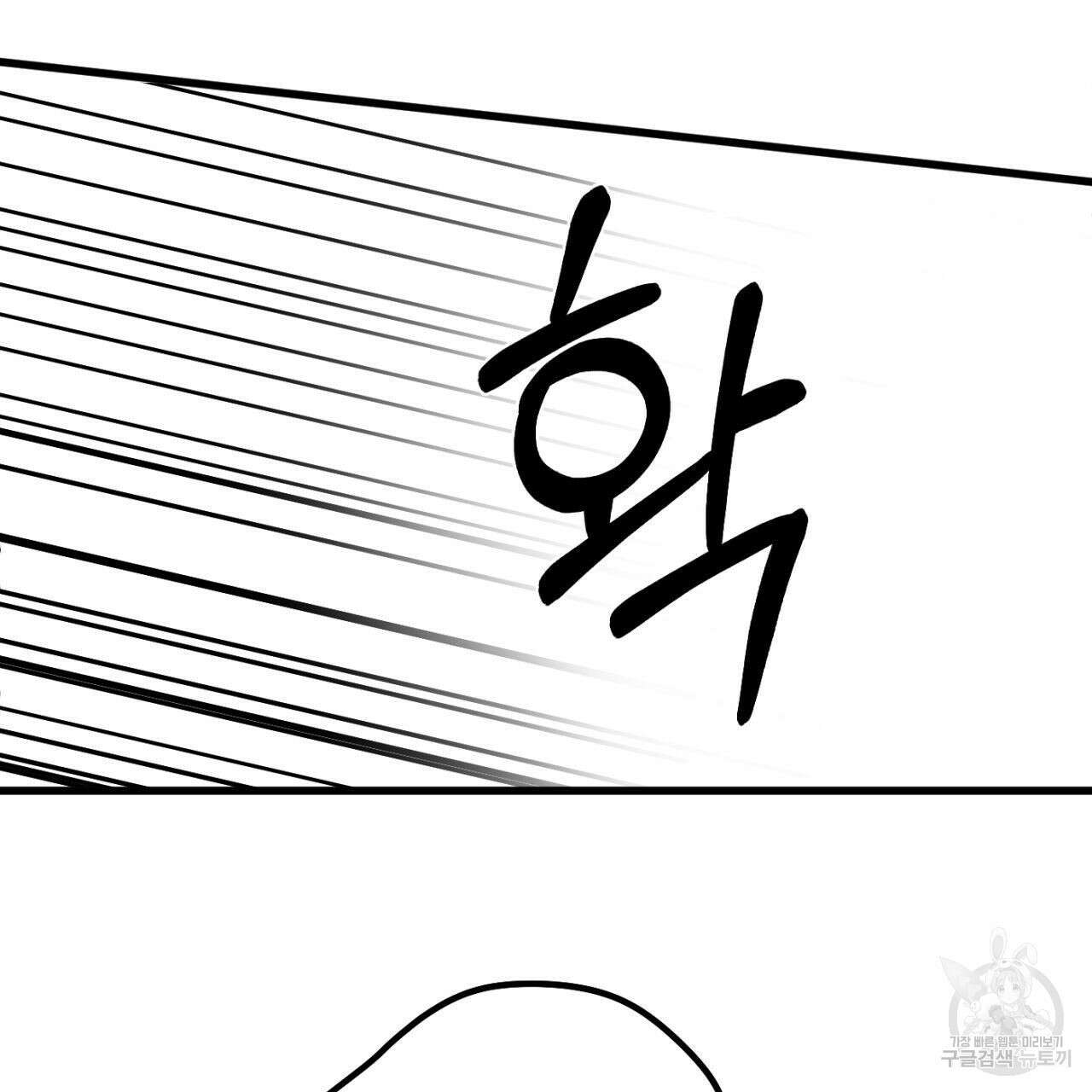 연필과 지우개의 사정 4화 (완결) 46