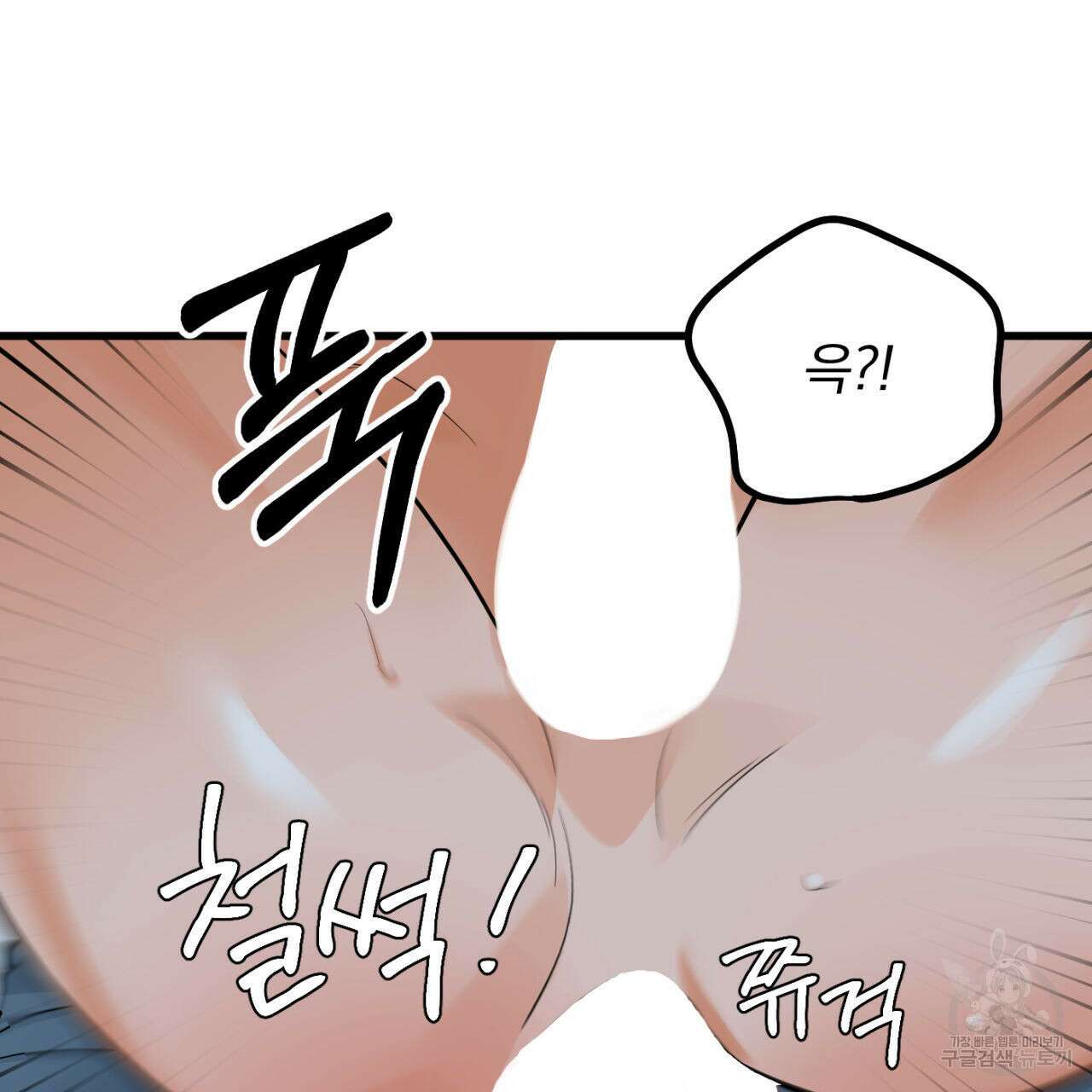 연필과 지우개의 사정 4화 (완결) 50