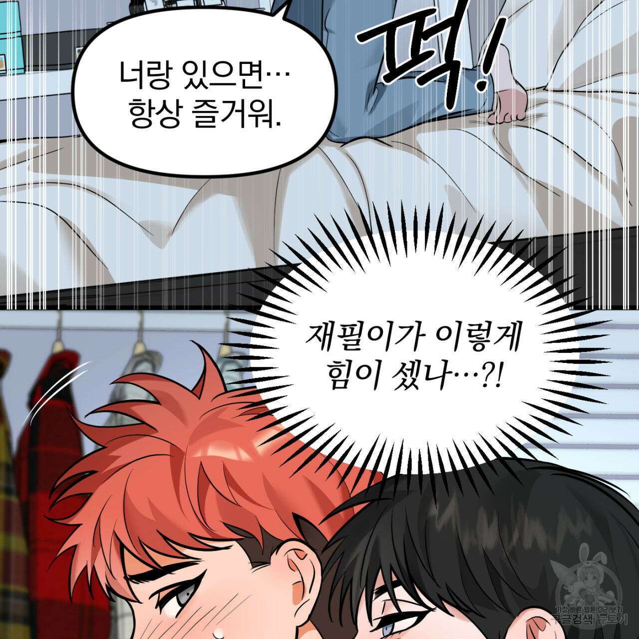 연필과 지우개의 사정 4화 (완결) 52