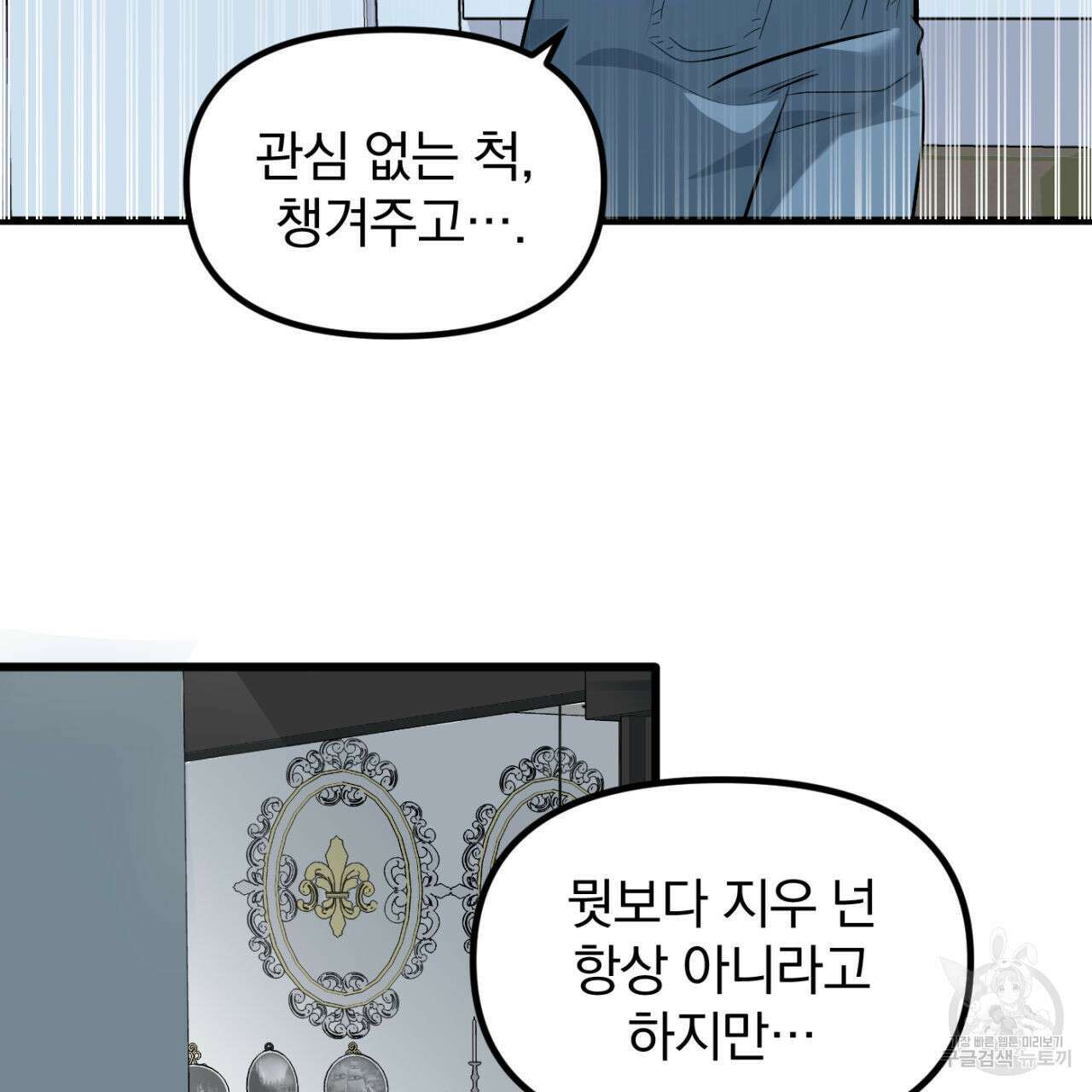 연필과 지우개의 사정 4화 (완결) 55