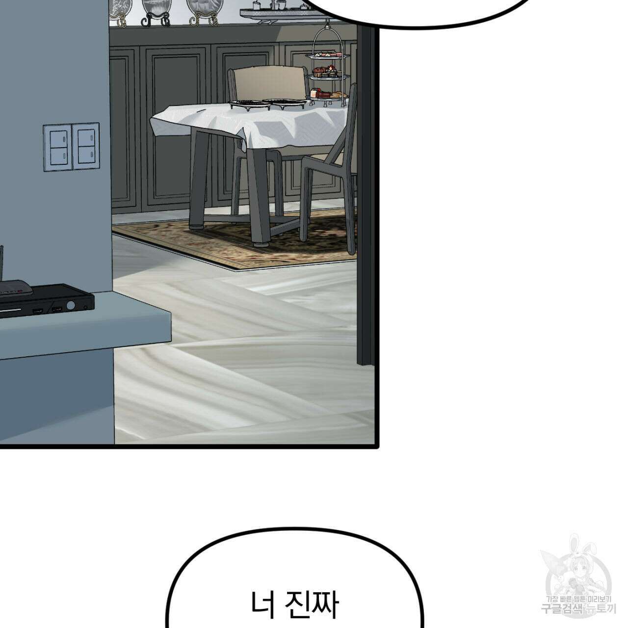 연필과 지우개의 사정 4화 (완결) 56