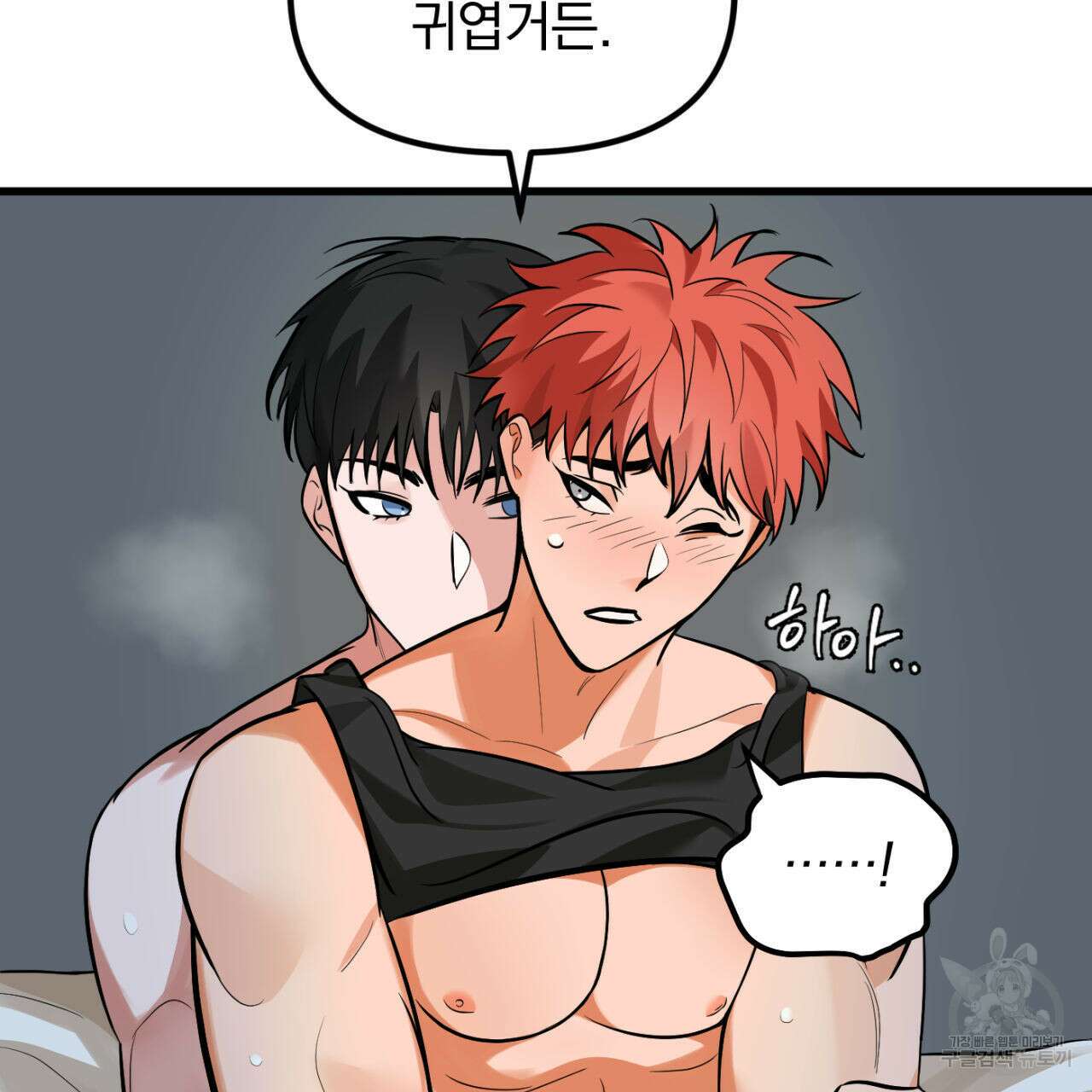 연필과 지우개의 사정 4화 (완결) 57
