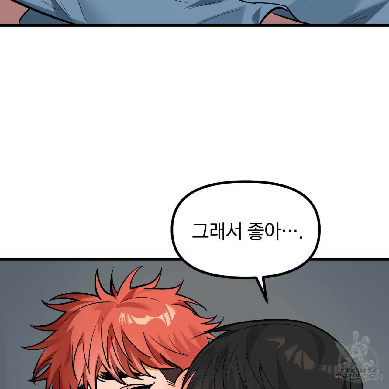 연필과 지우개의 사정 4화 (완결) 59