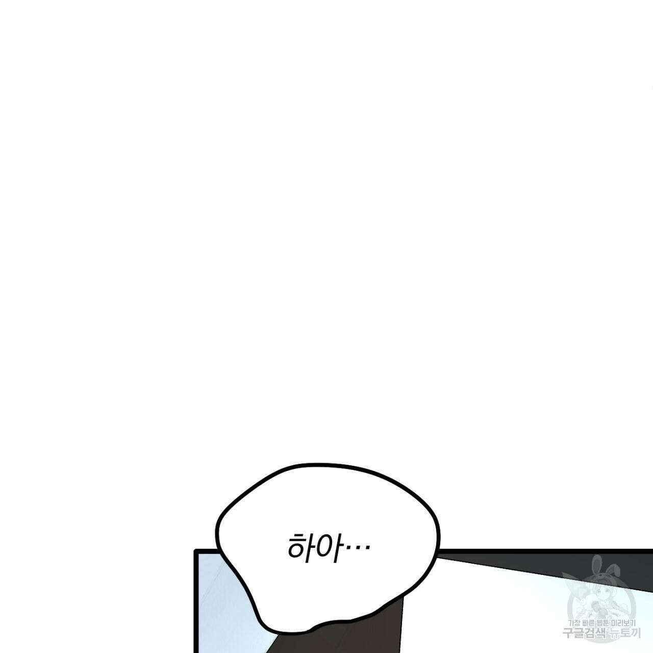 연필과 지우개의 사정 4화 (완결) 61