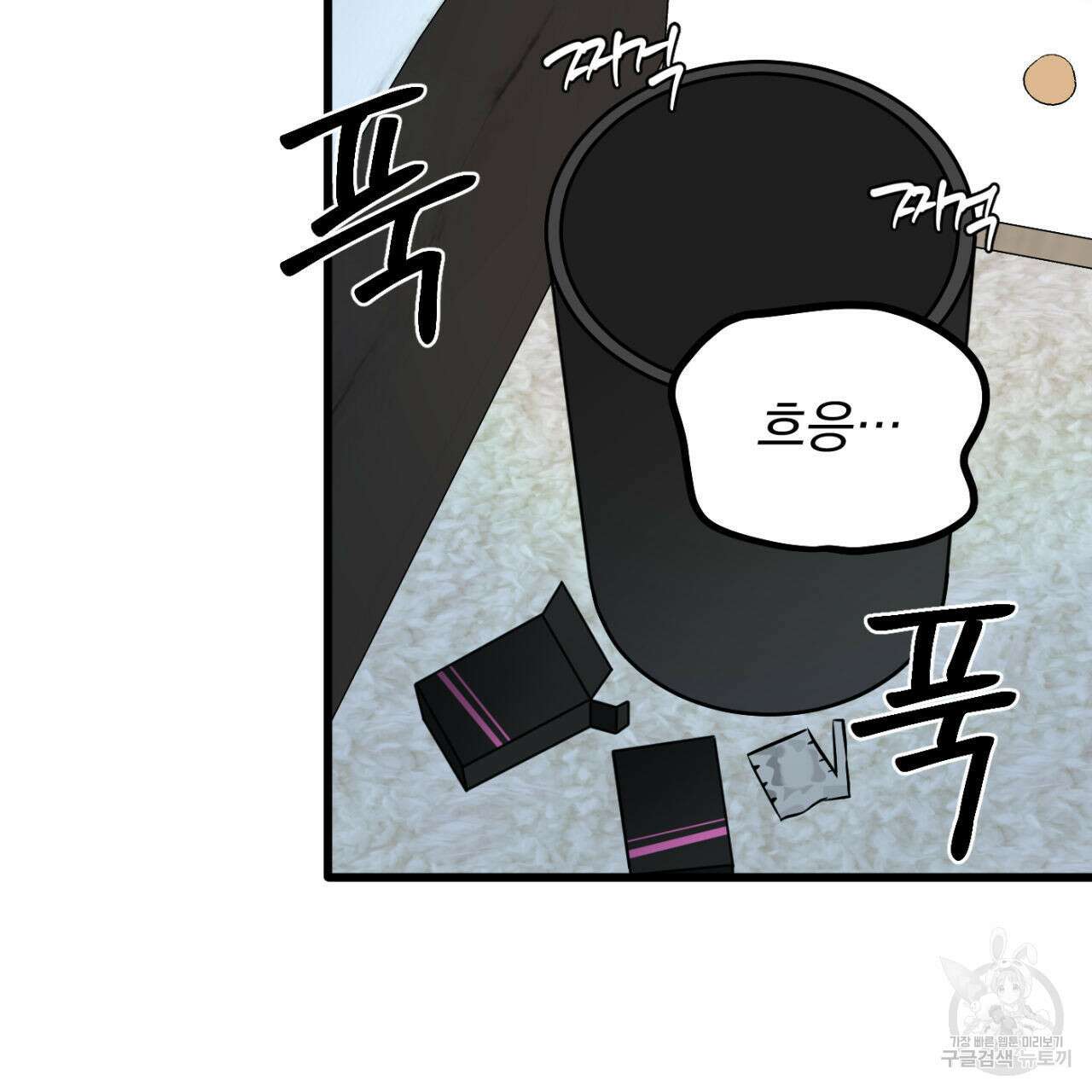 연필과 지우개의 사정 4화 (완결) 62