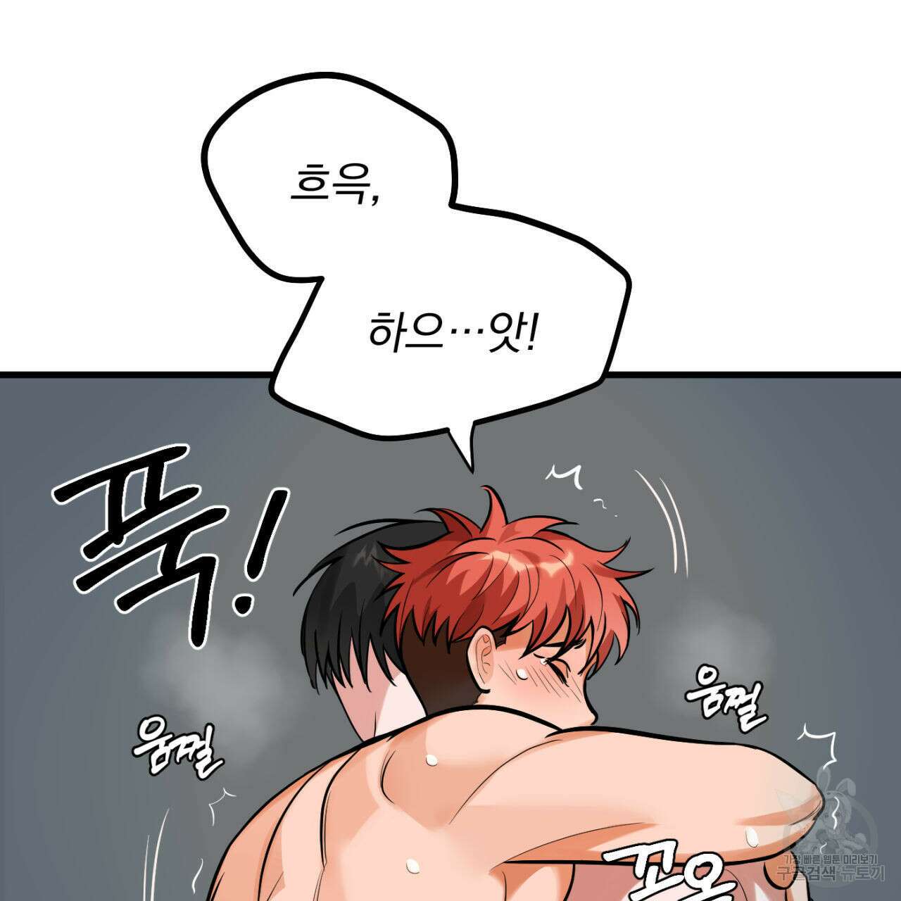 연필과 지우개의 사정 4화 (완결) 63