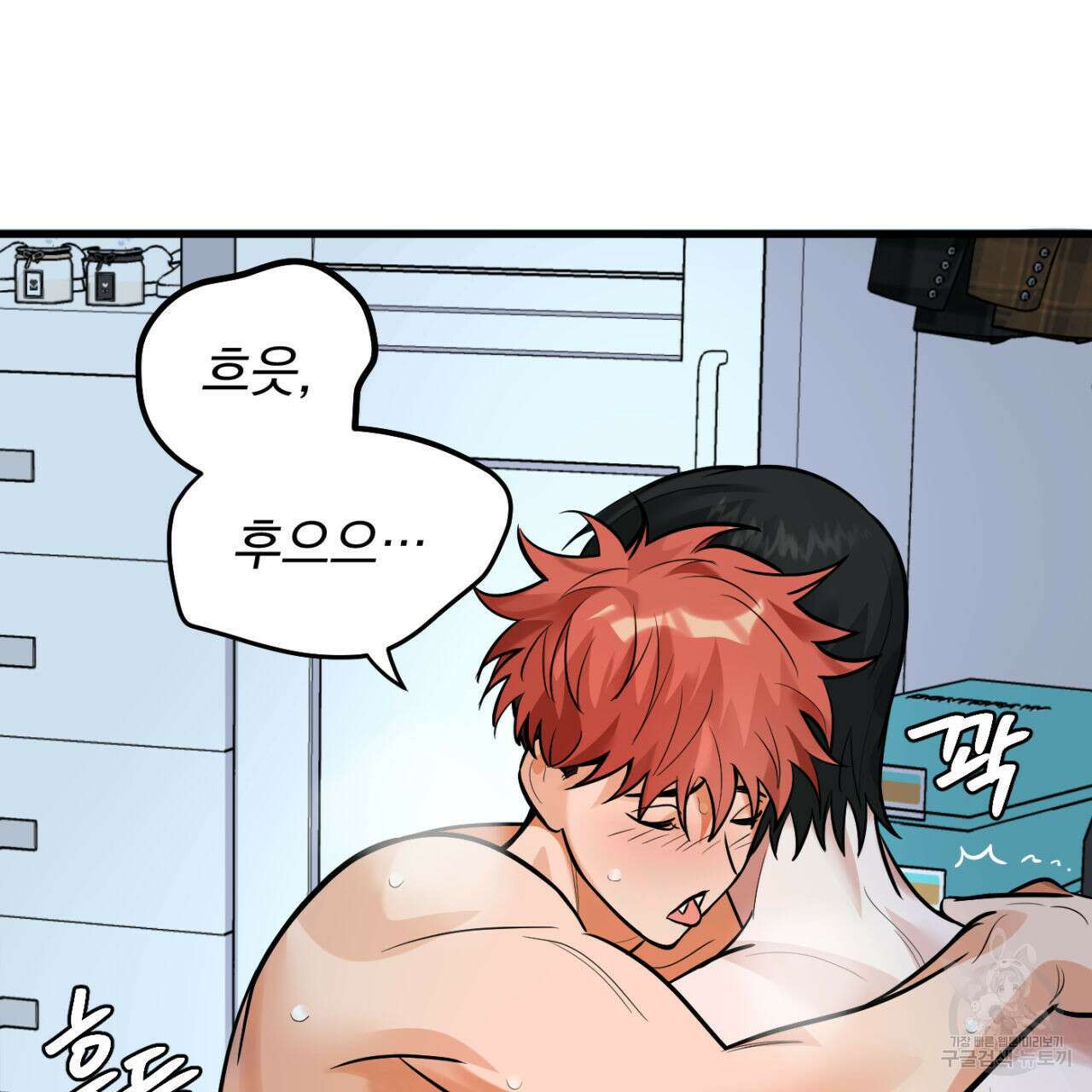 연필과 지우개의 사정 4화 (완결) 66