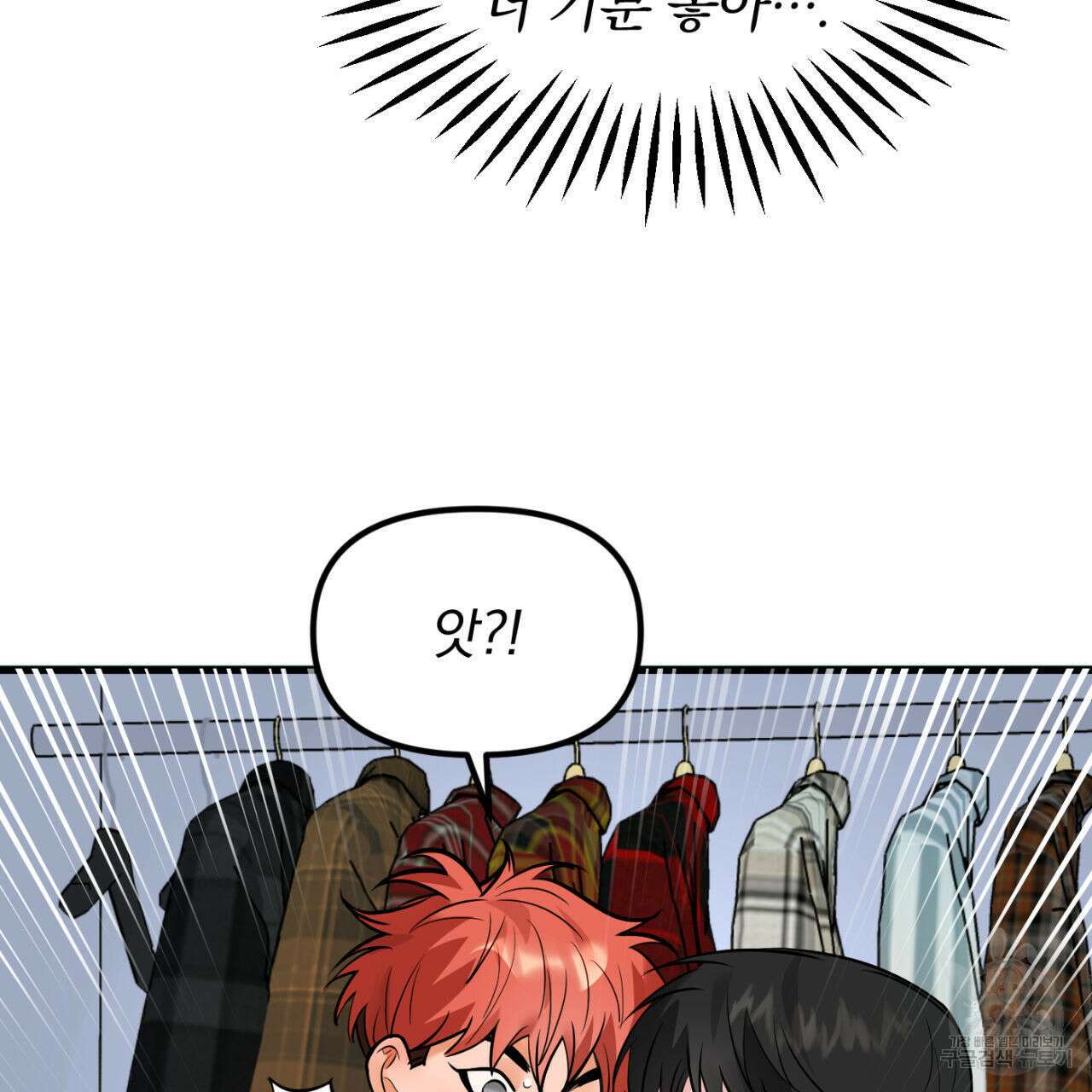 연필과 지우개의 사정 4화 (완결) 68