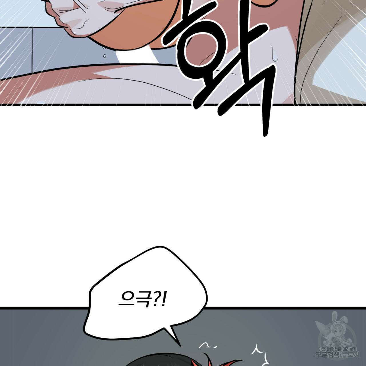 연필과 지우개의 사정 4화 (완결) 70