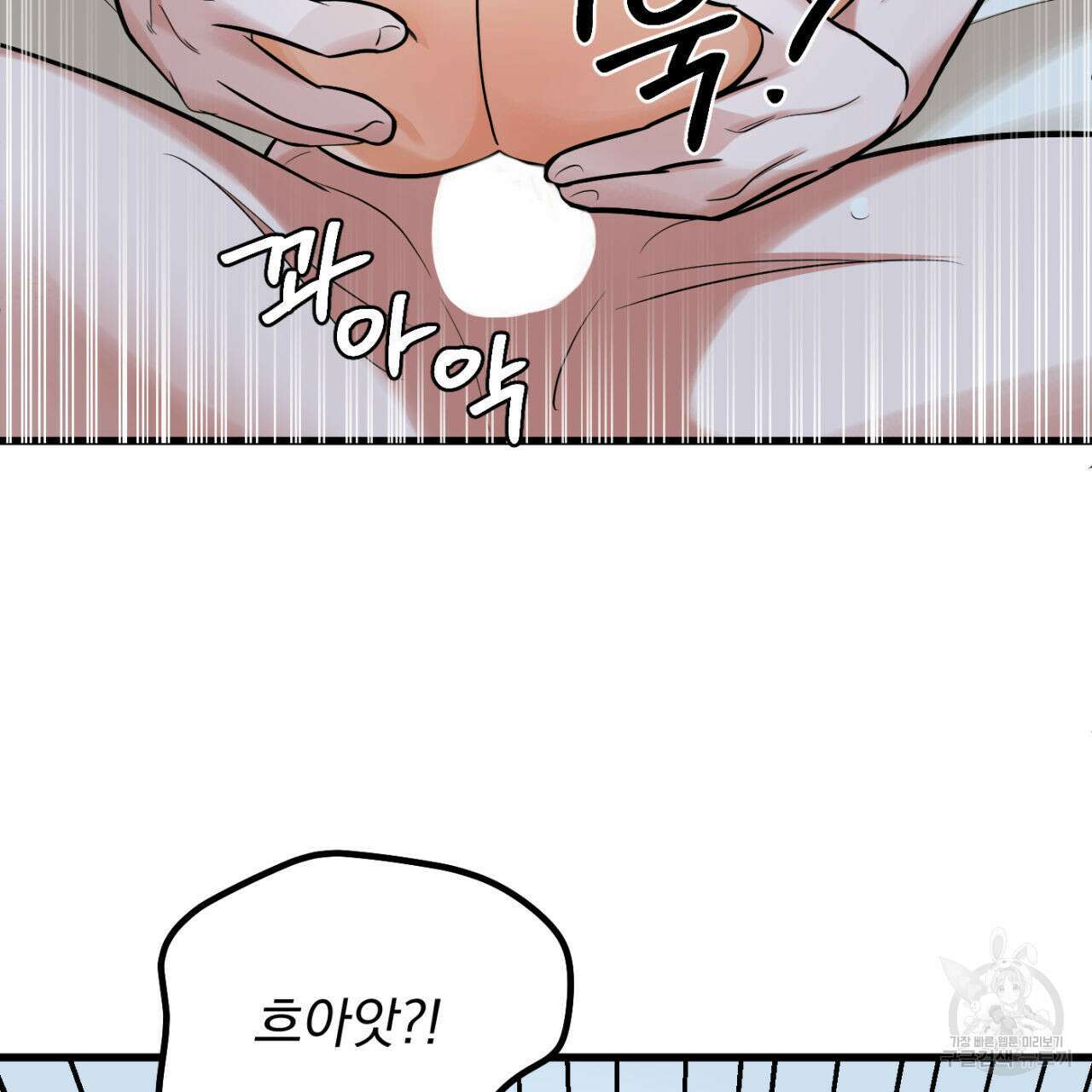 연필과 지우개의 사정 4화 (완결) 72