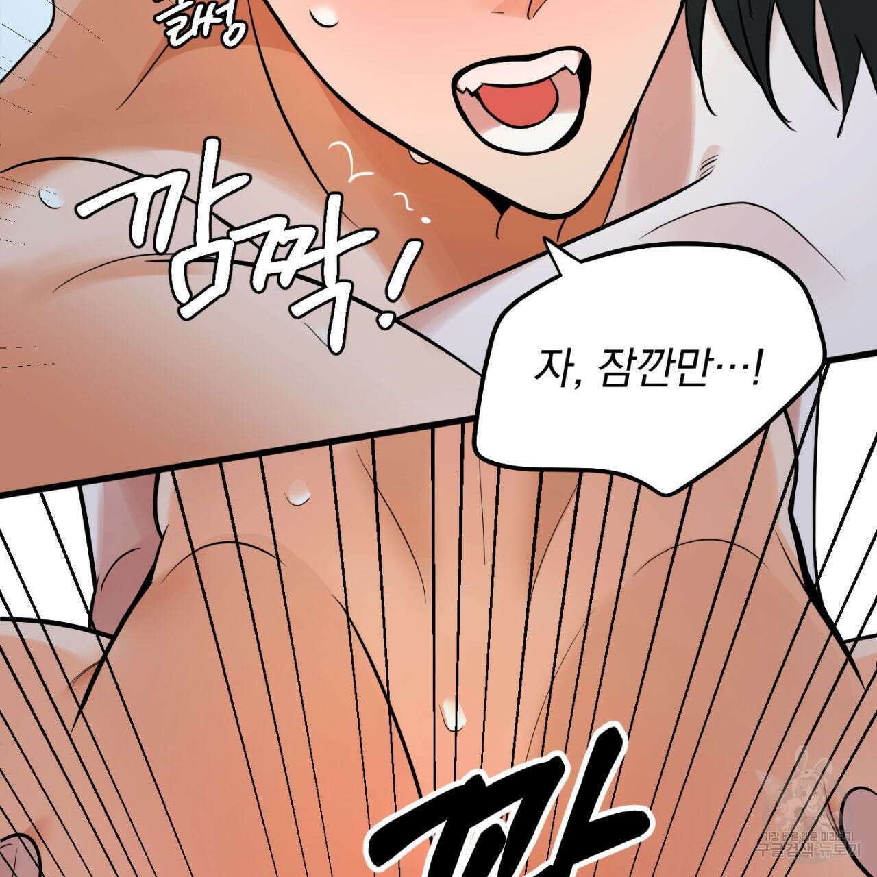 연필과 지우개의 사정 4화 (완결) 74