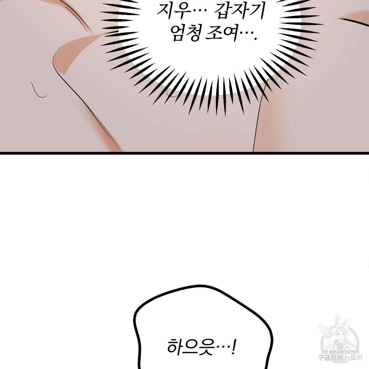 연필과 지우개의 사정 4화 (완결) 77