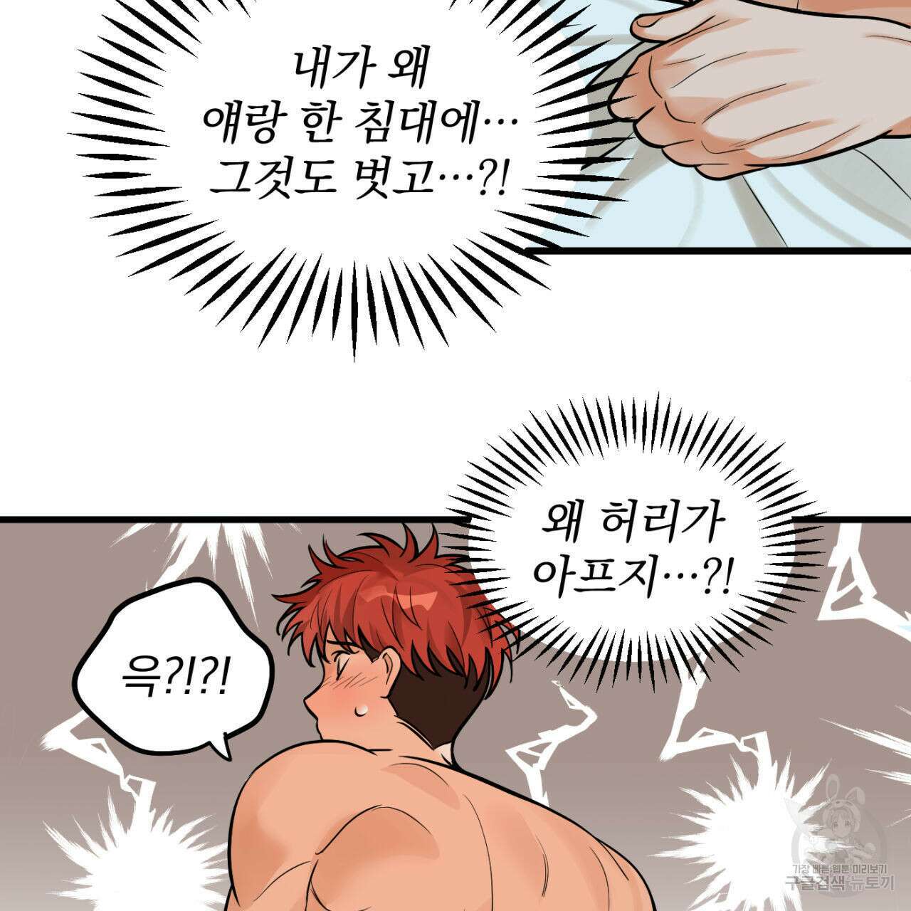 연필과 지우개의 사정 4화 (완결) 93