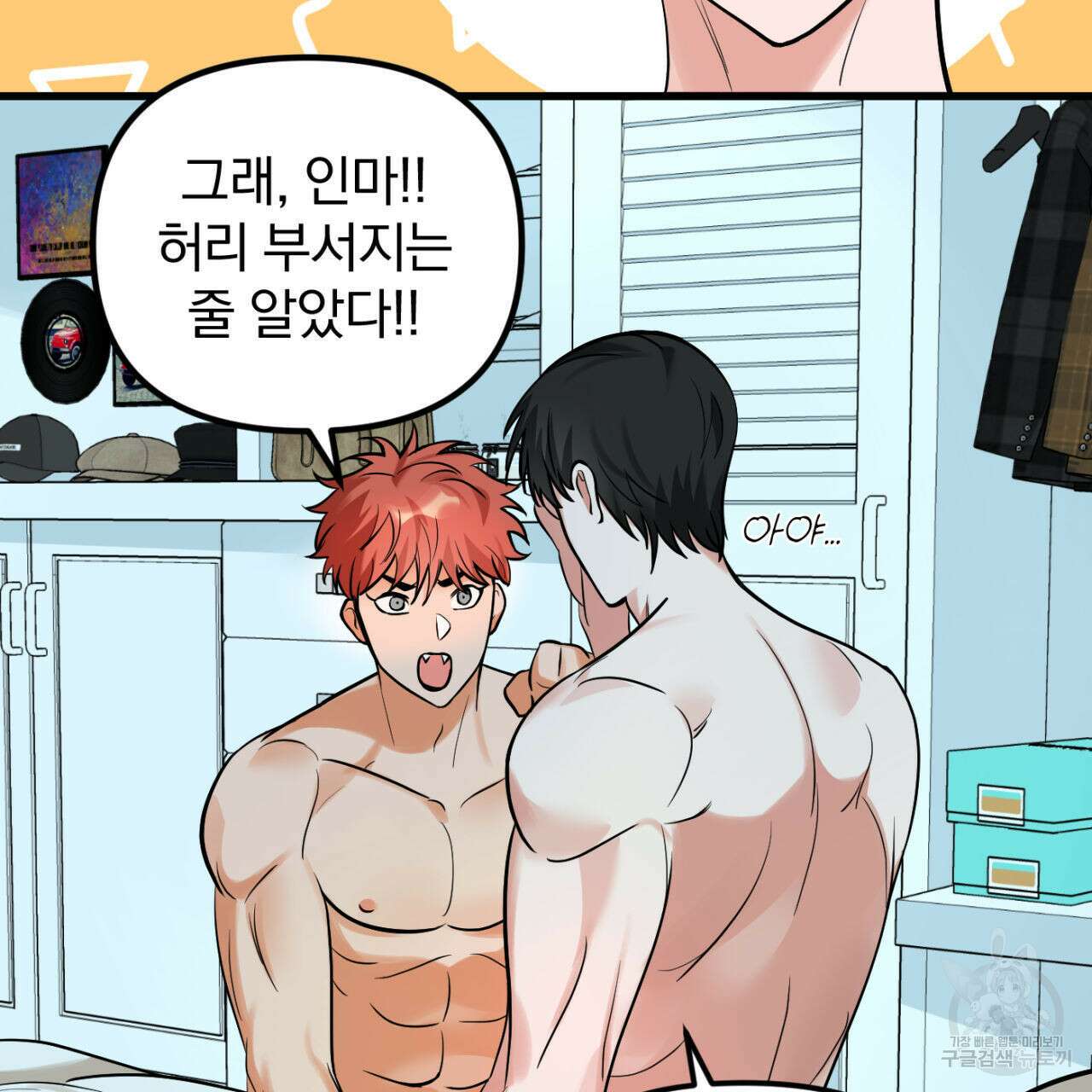 연필과 지우개의 사정 4화 (완결) 102