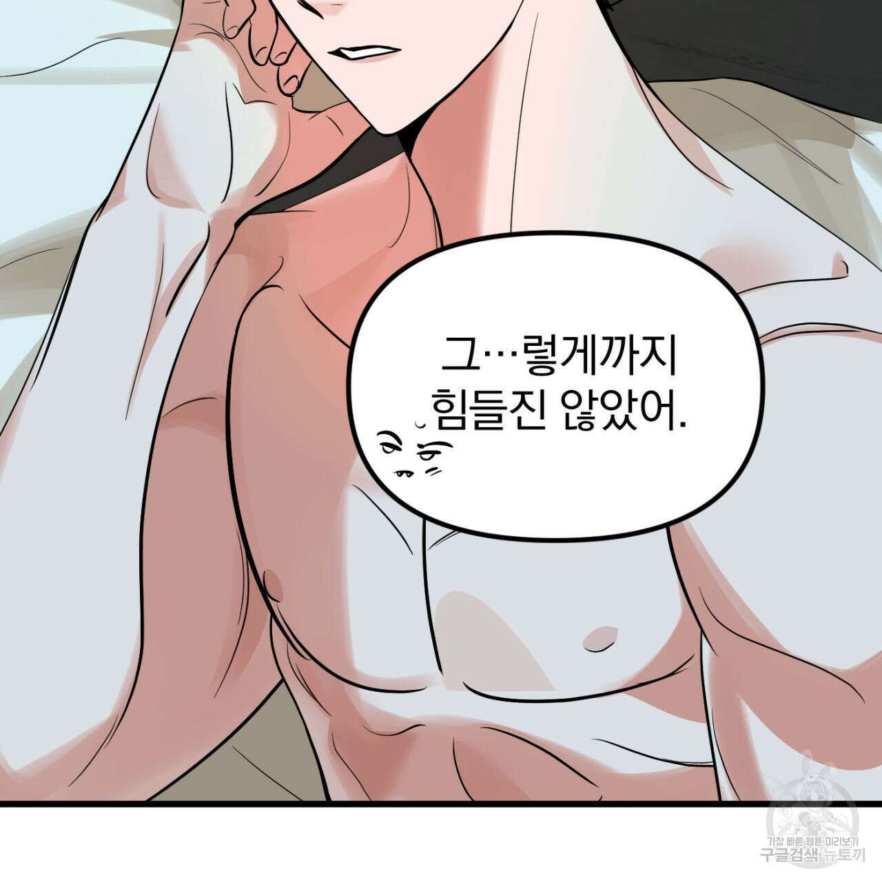 연필과 지우개의 사정 4화 (완결) 104