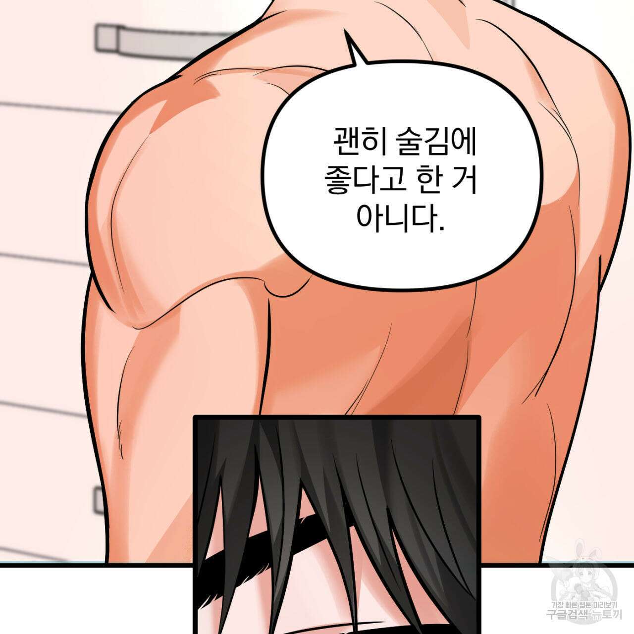연필과 지우개의 사정 4화 (완결) 106