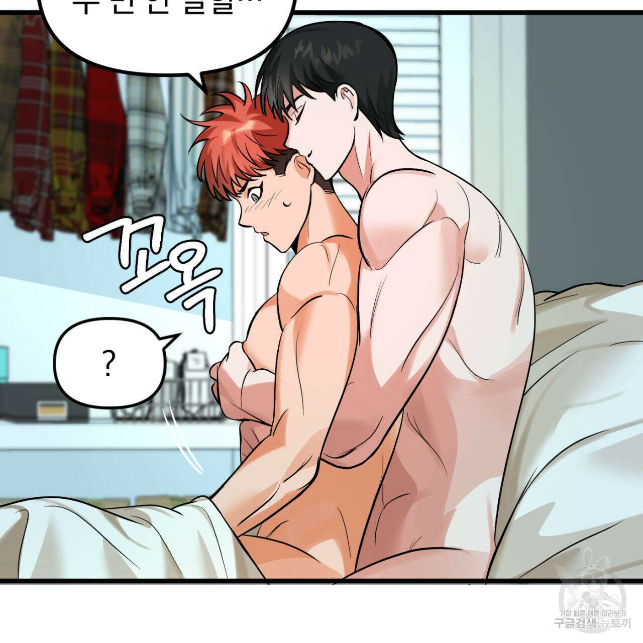연필과 지우개의 사정 4화 (완결) 108