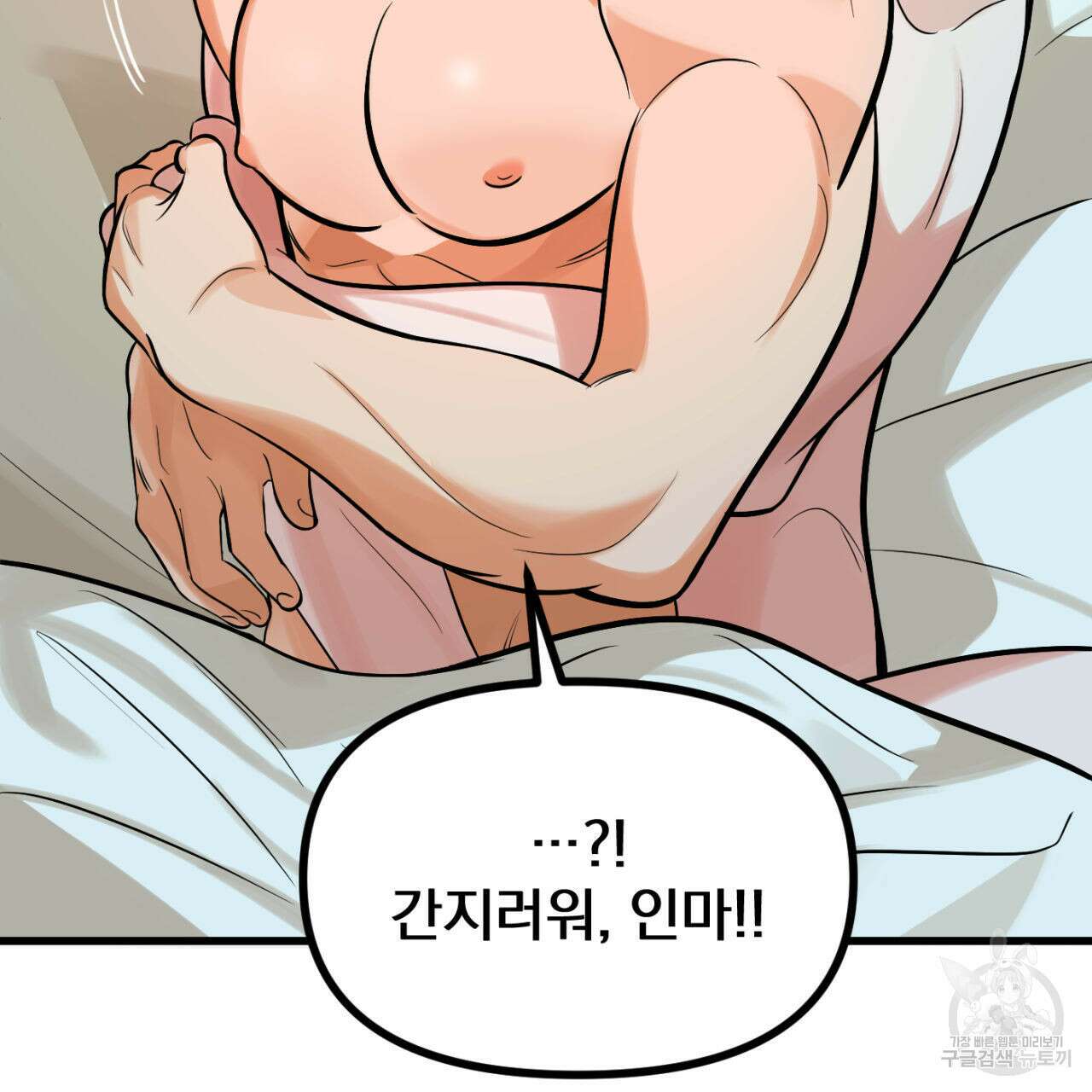 연필과 지우개의 사정 4화 (완결) 110