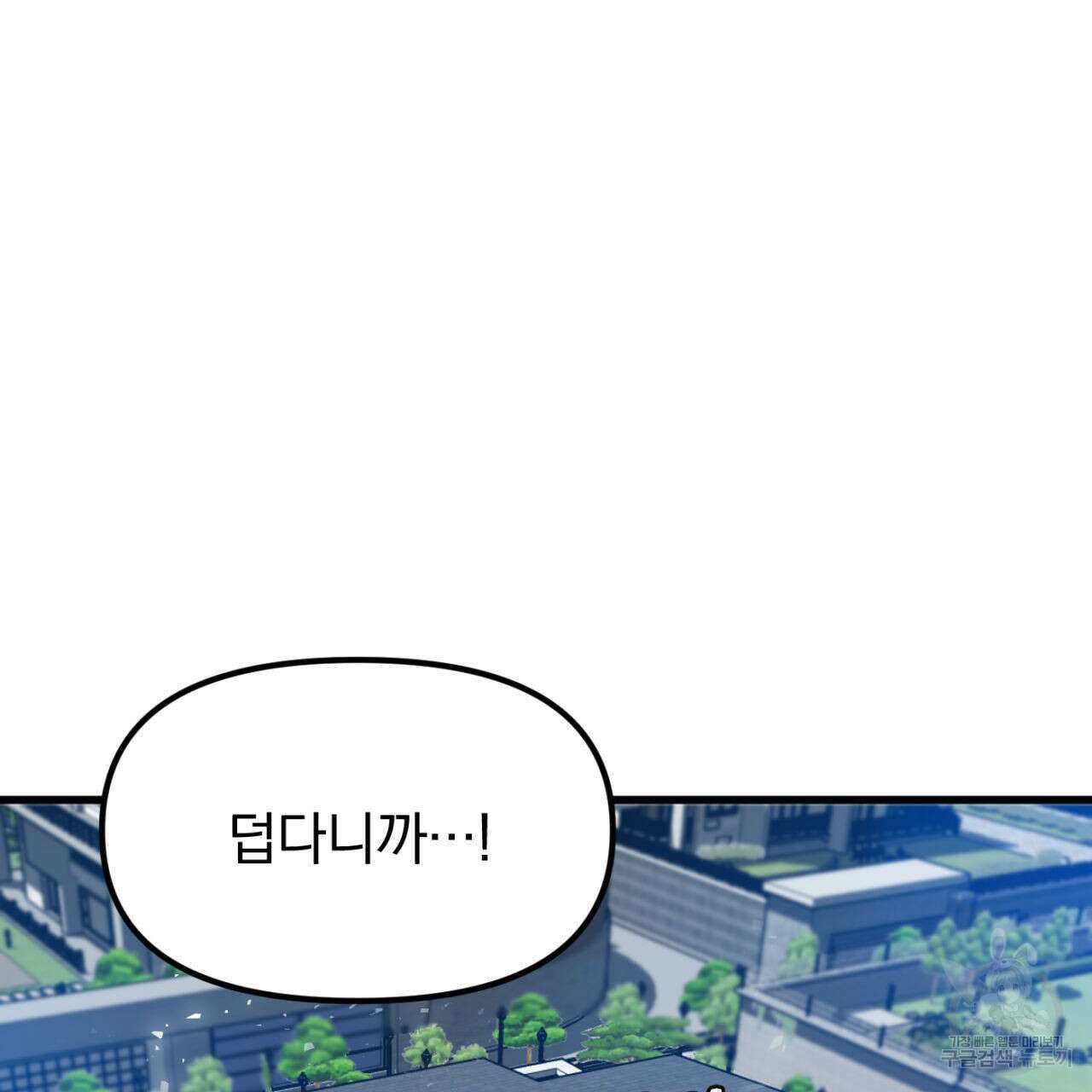 연필과 지우개의 사정 4화 (완결) 111