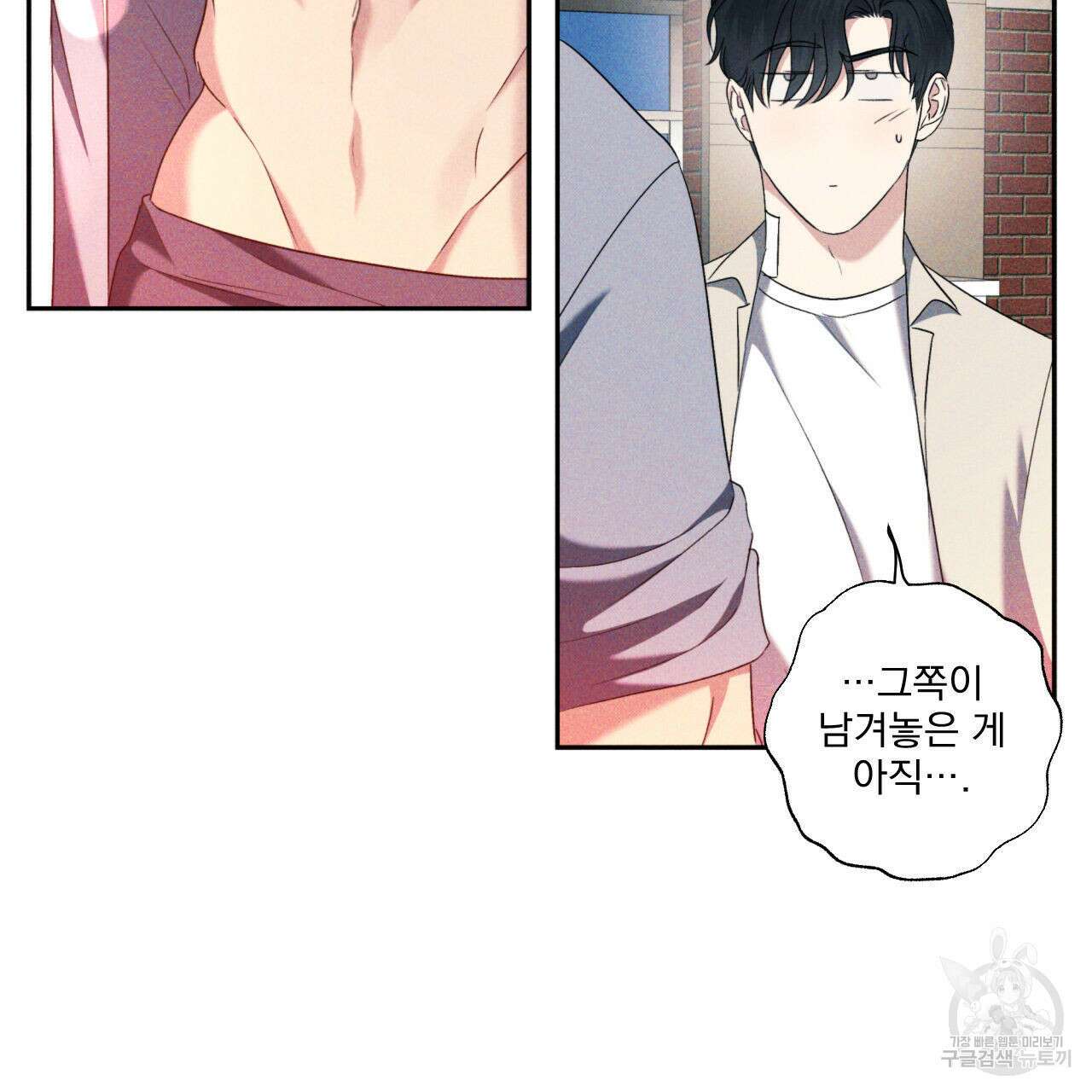 파도를 넘어보려고 4화 7