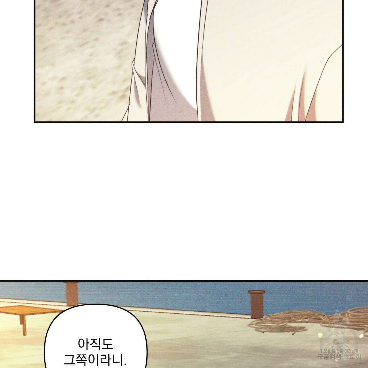 파도를 넘어보려고 4화 9