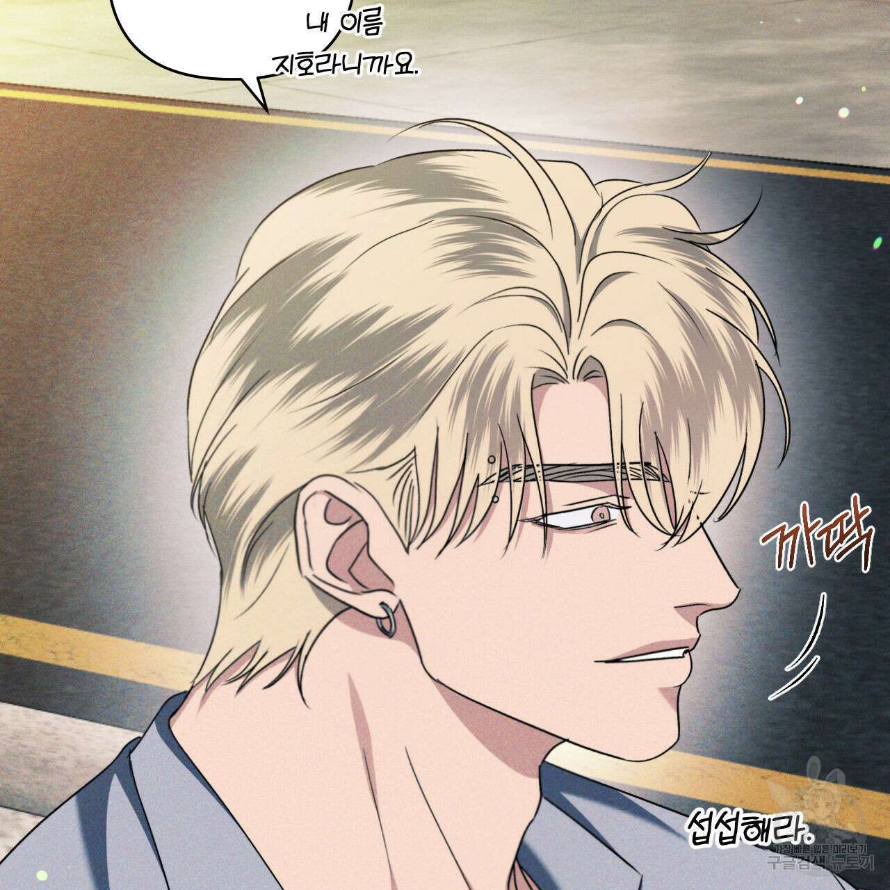파도를 넘어보려고 4화 10