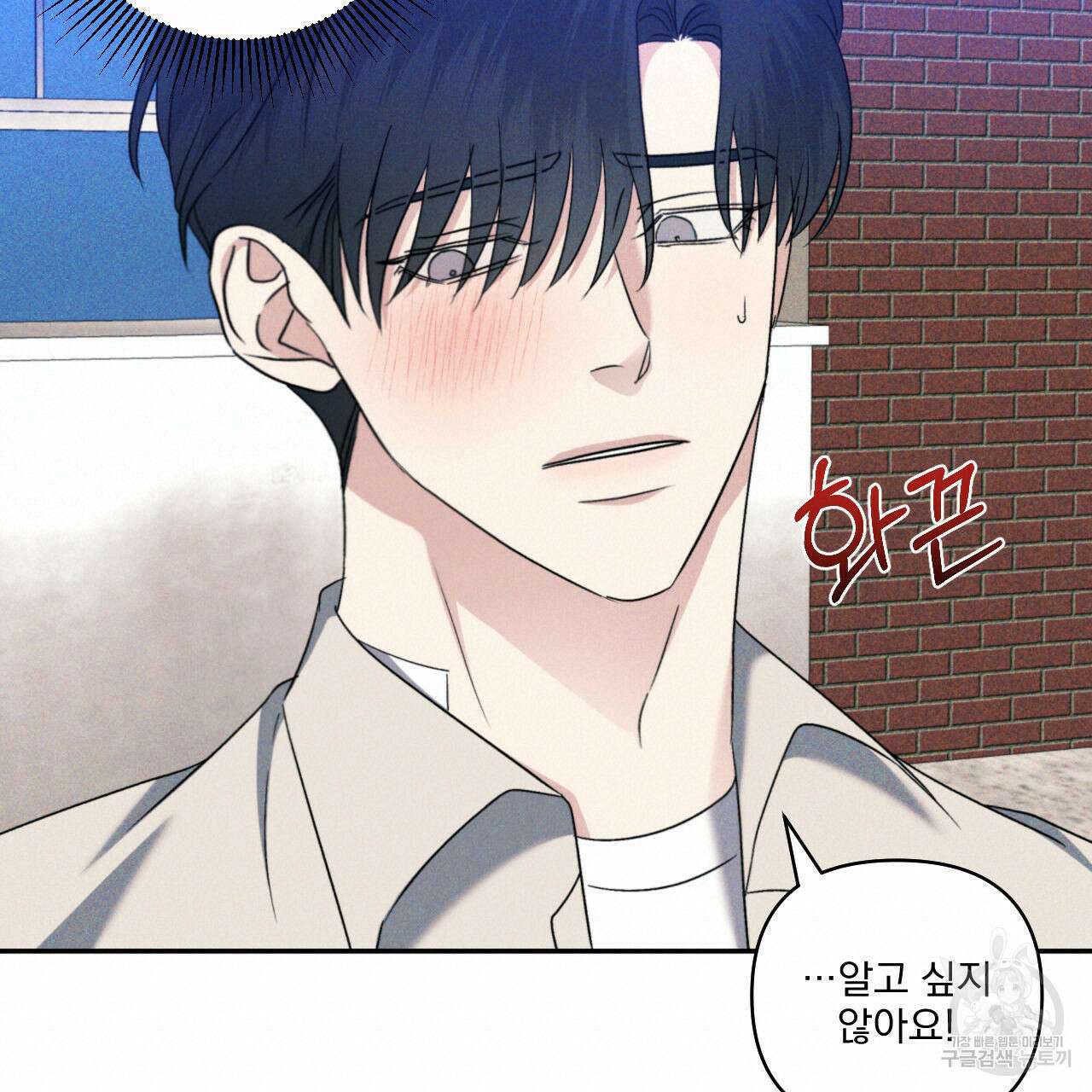 파도를 넘어보려고 4화 19