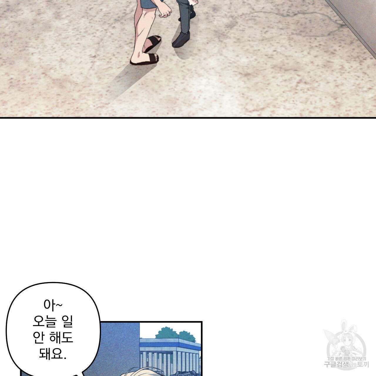 파도를 넘어보려고 4화 21