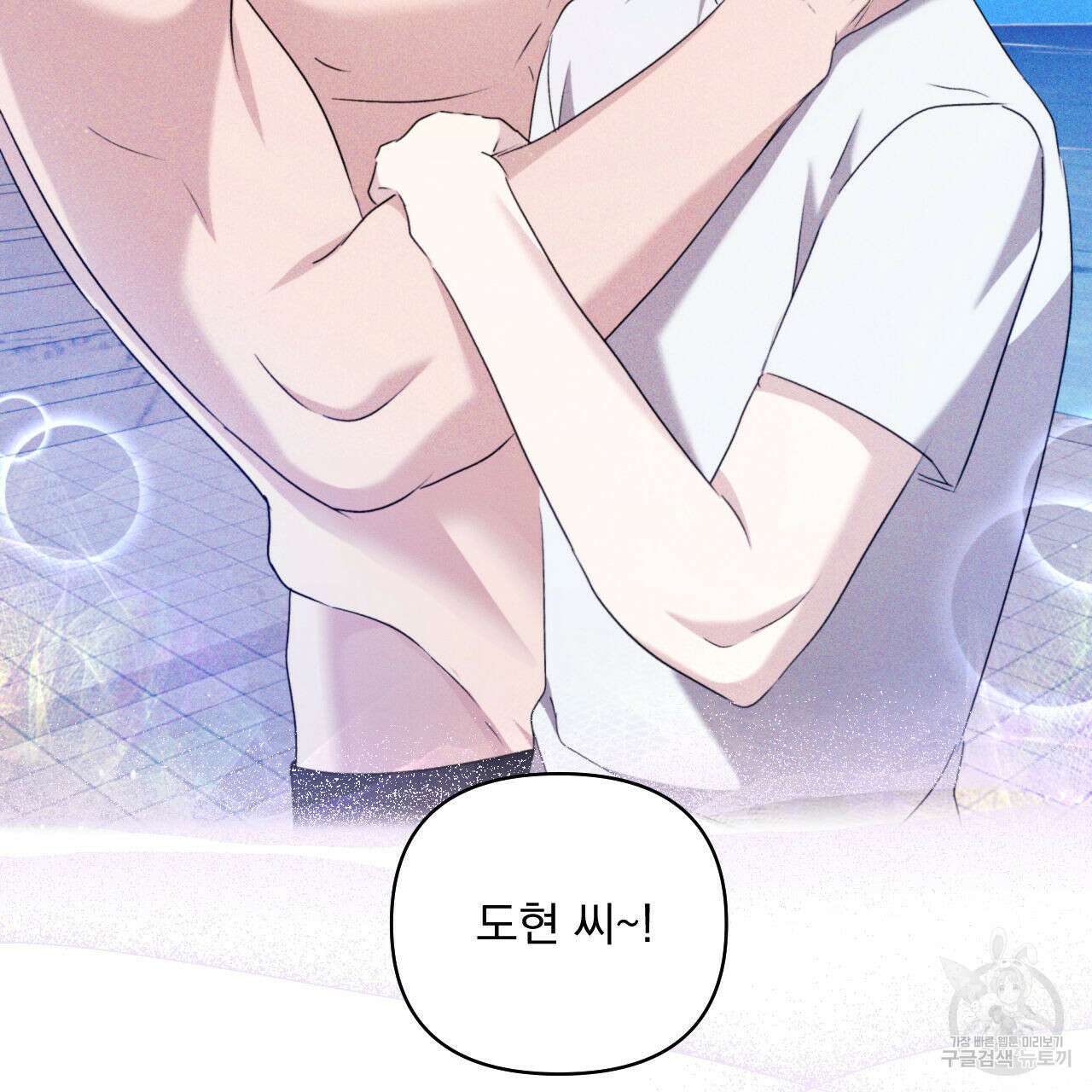 파도를 넘어보려고 4화 44