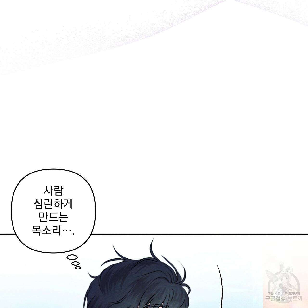 파도를 넘어보려고 4화 45