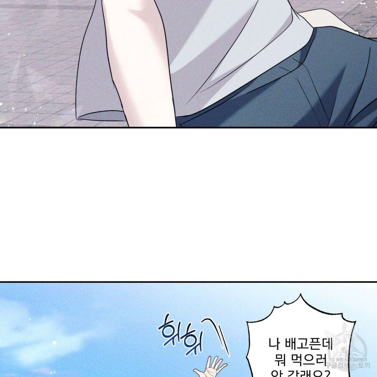 파도를 넘어보려고 4화 47