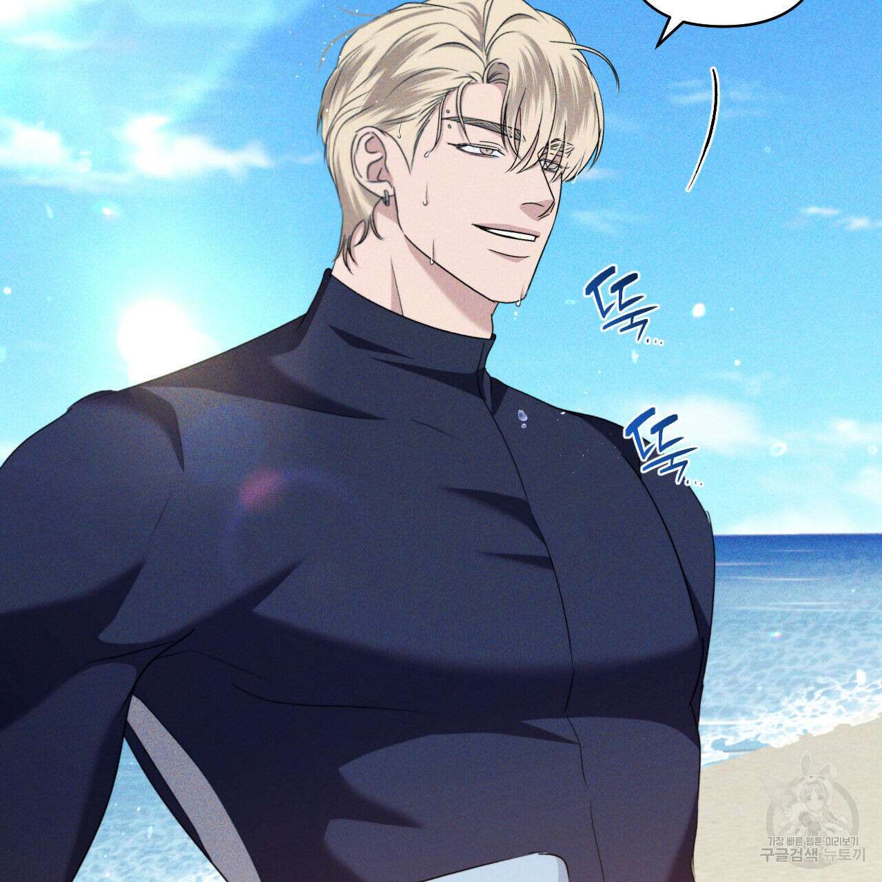 파도를 넘어보려고 4화 51