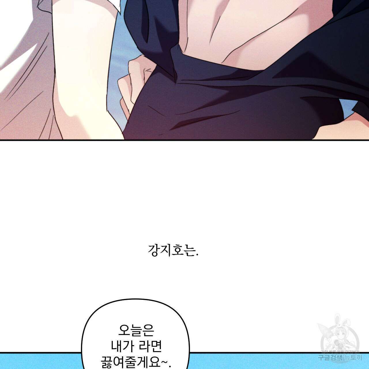 파도를 넘어보려고 4화 59