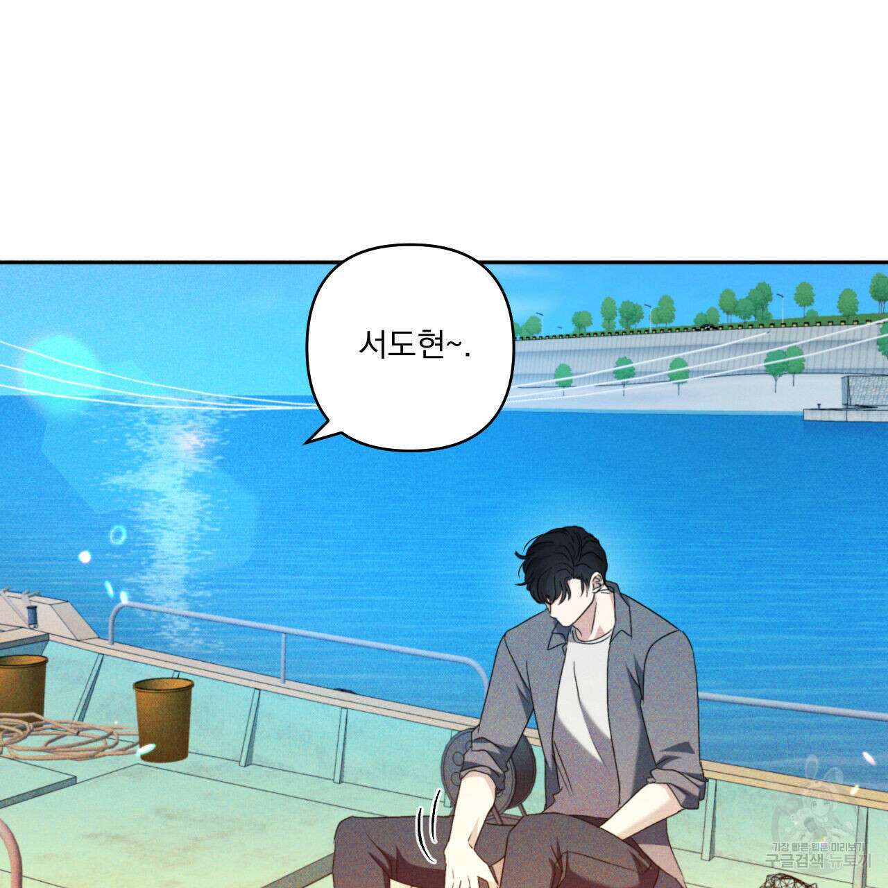 파도를 넘어보려고 4화 66