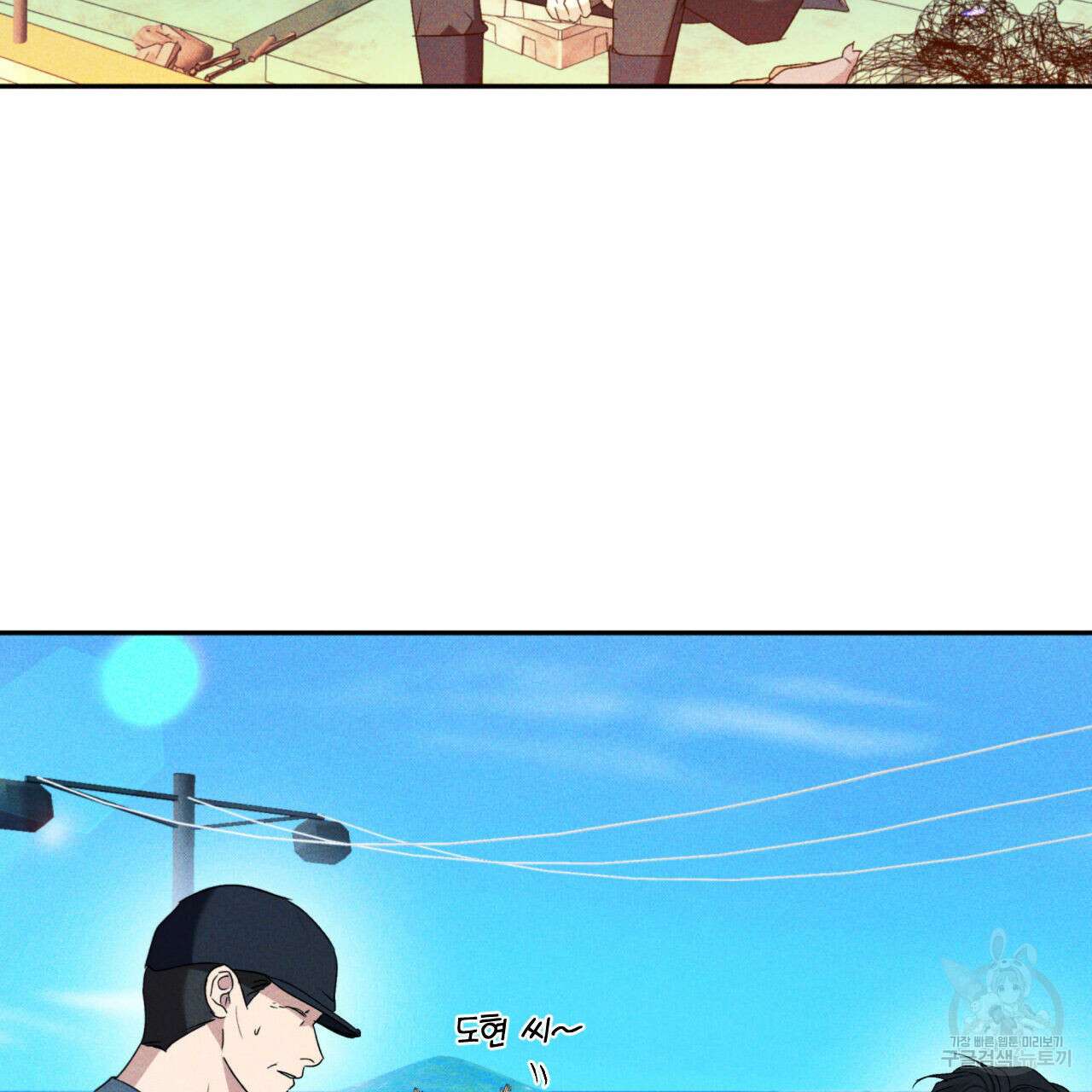 파도를 넘어보려고 4화 67