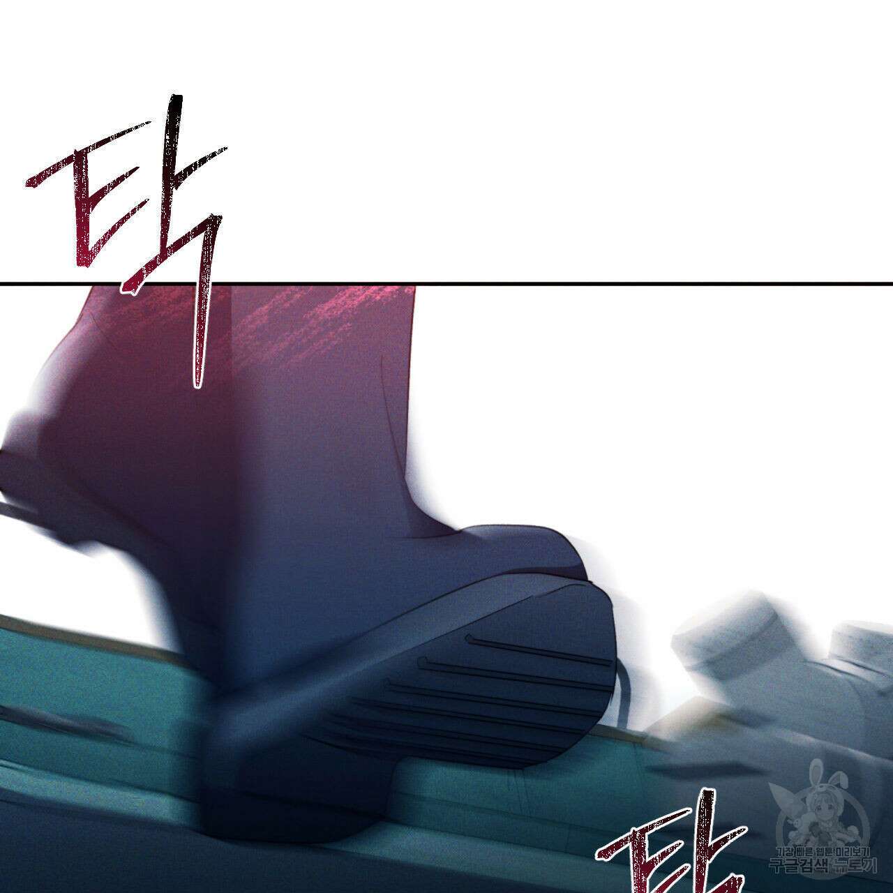 파도를 넘어보려고 4화 87