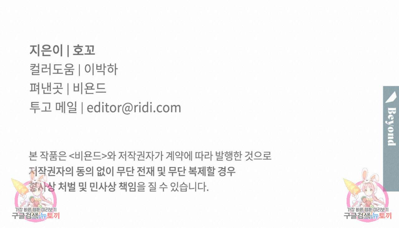 파도를 넘어보려고 4화 95