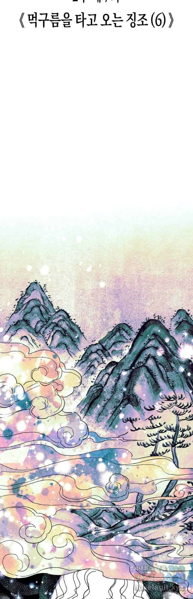 극락왕생 130화 2
