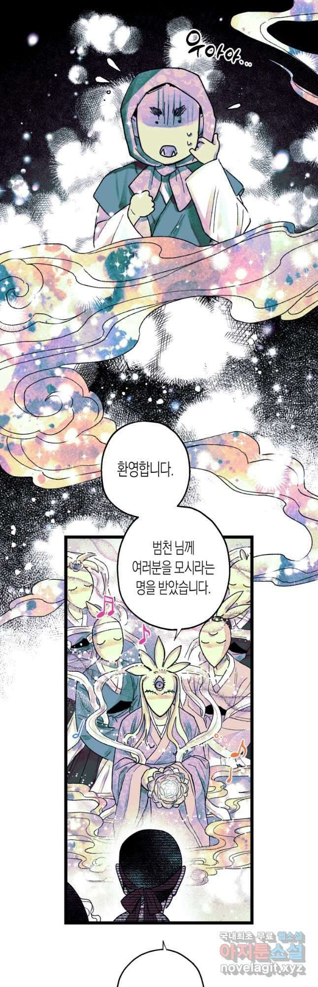 극락왕생 130화 4