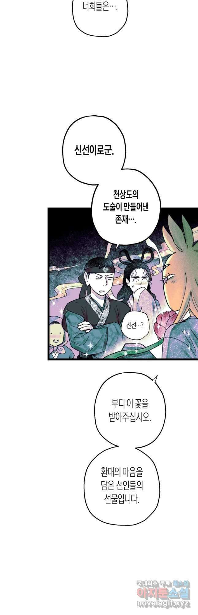 극락왕생 130화 5