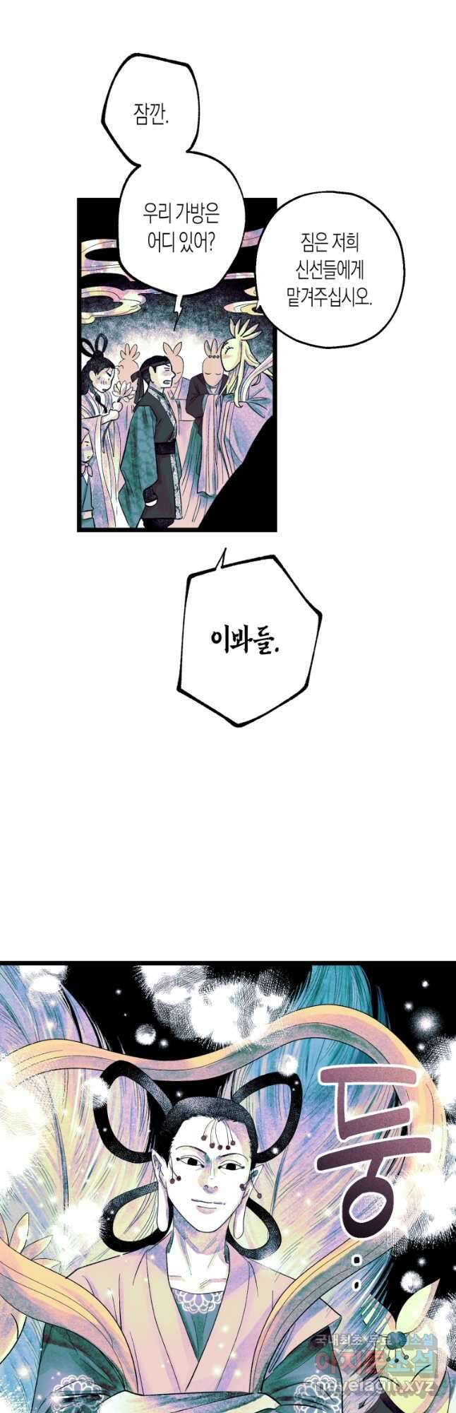 극락왕생 130화 6