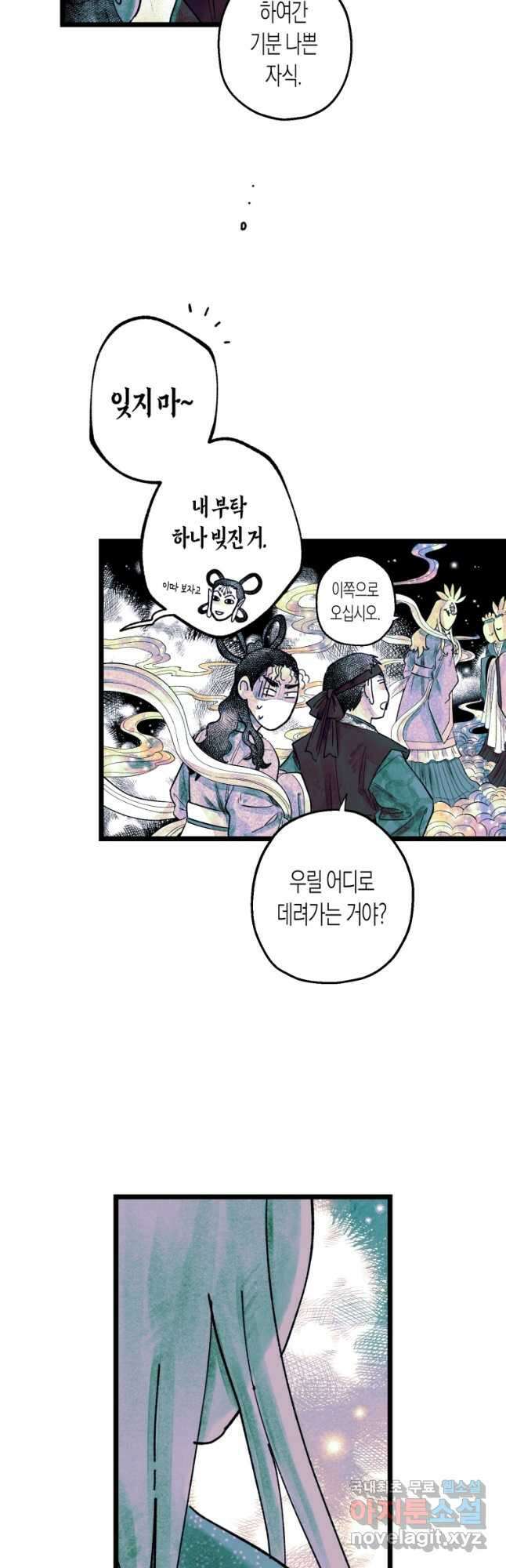 극락왕생 130화 9