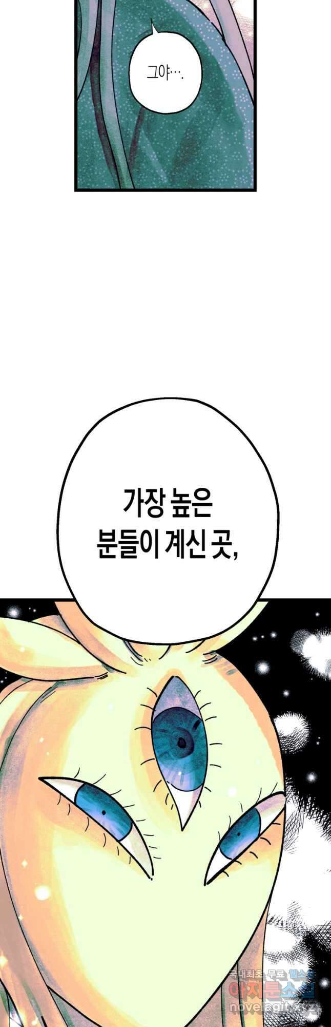 극락왕생 130화 10