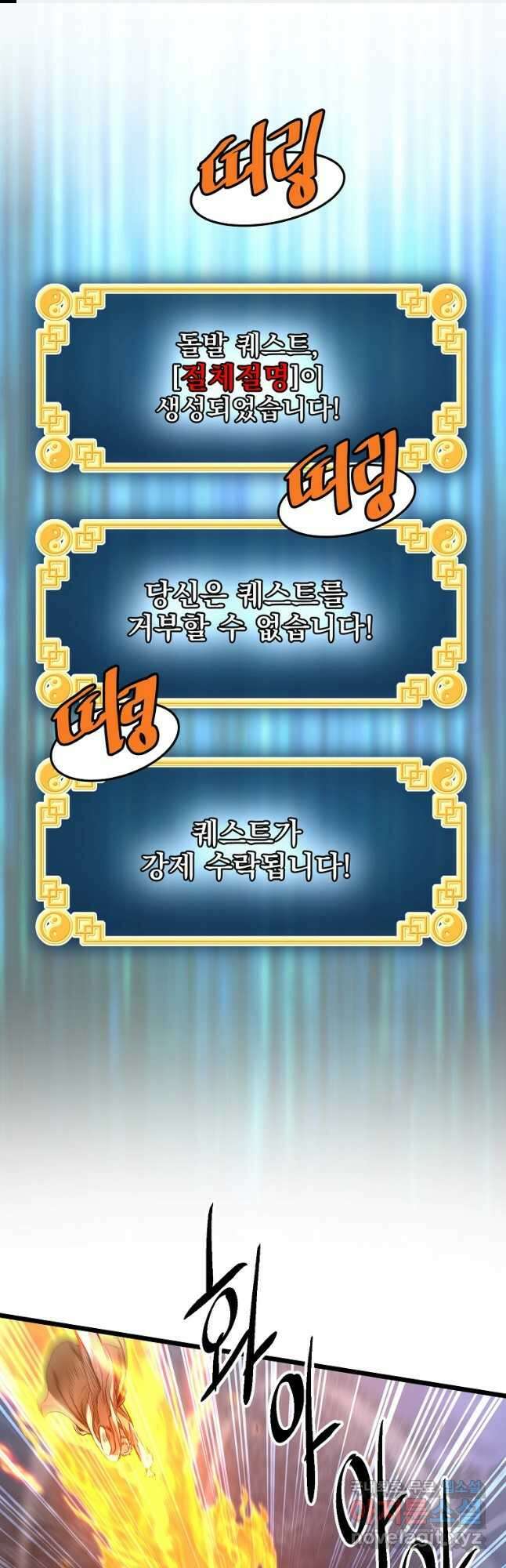 로그인 무림 179화 1