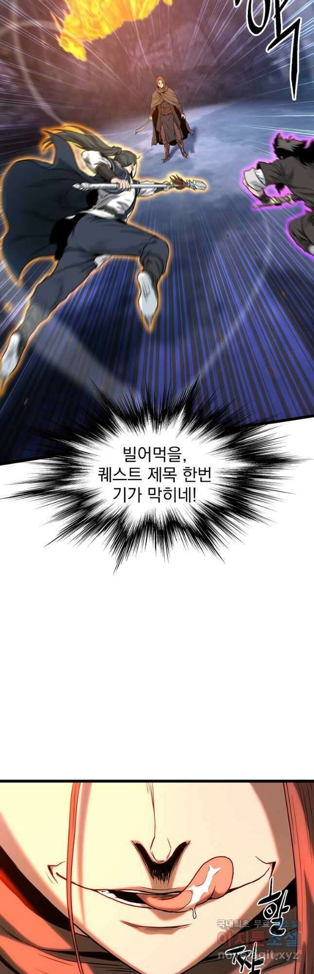 로그인 무림 179화 2