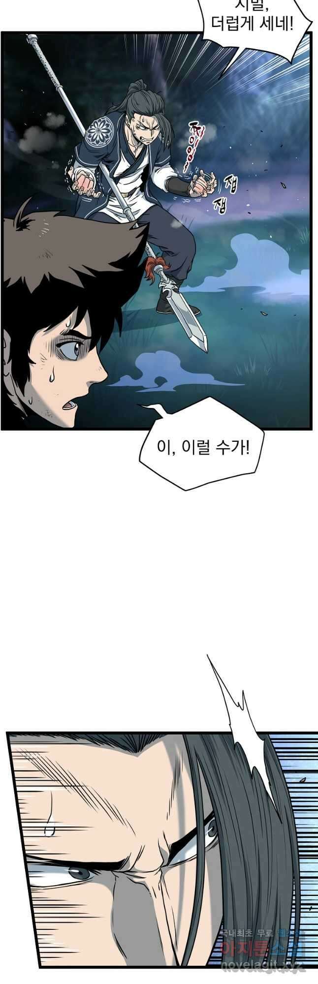 로그인 무림 179화 10