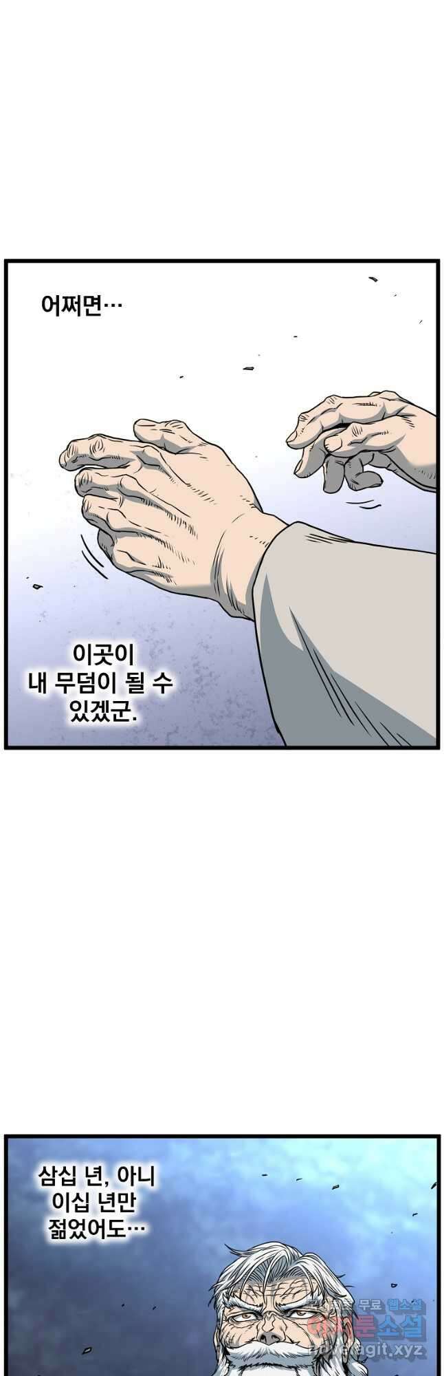 로그인 무림 179화 14