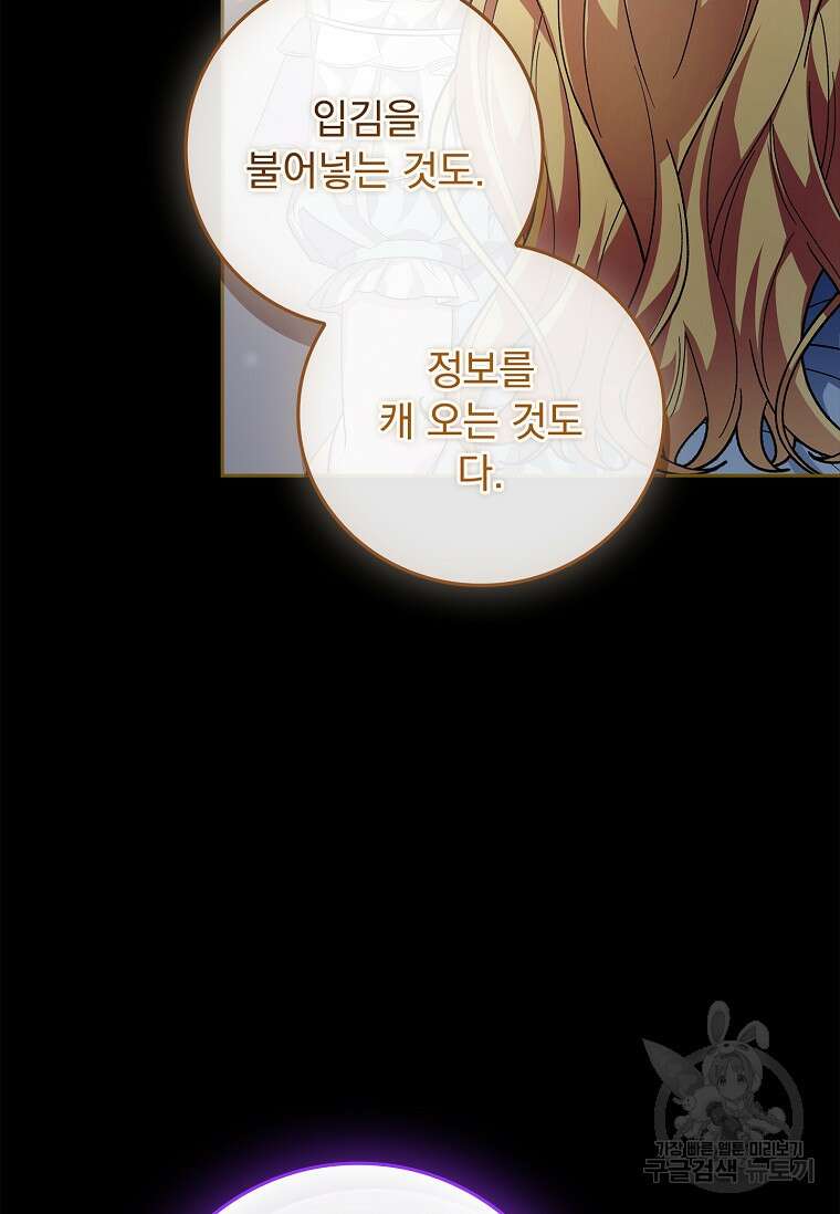12시의 마리오네트 32화 6