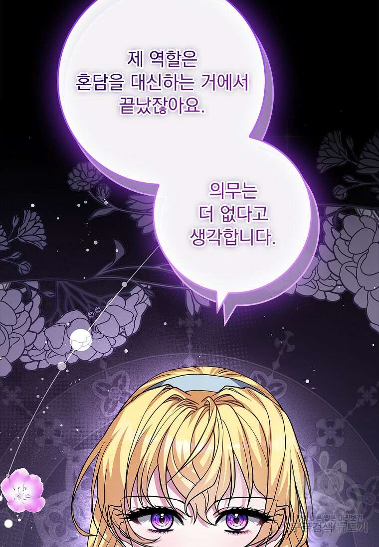 12시의 마리오네트 32화 7